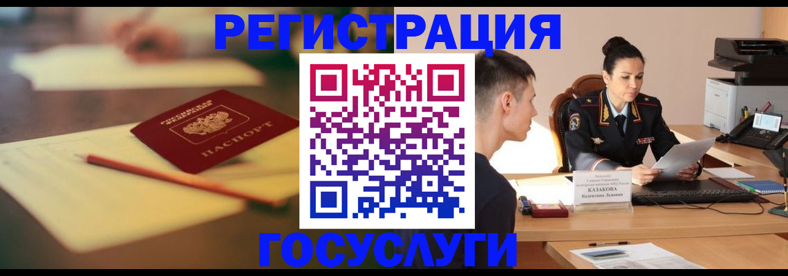 временная регистрация в квартире в Арамили