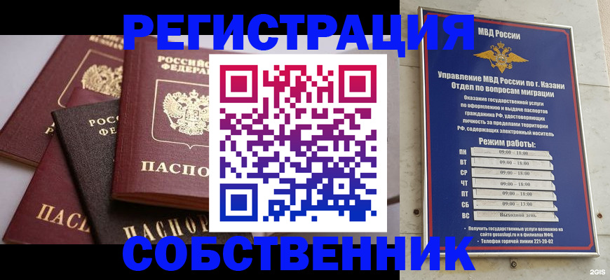регистрация в Арамили