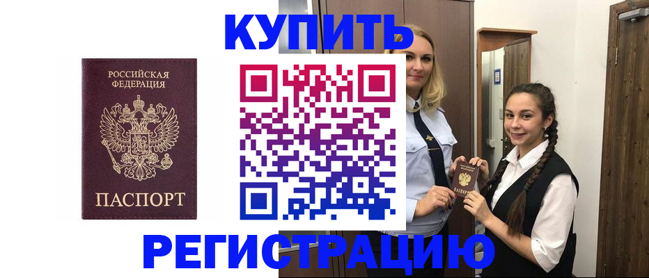временная регистрация гарантия в Арамили